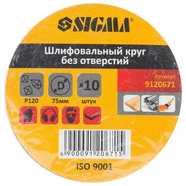 Шліфувальний круг без отворів &Oslash;75мм P120 (10шт) SIGMA (9120671) 9120671 фото